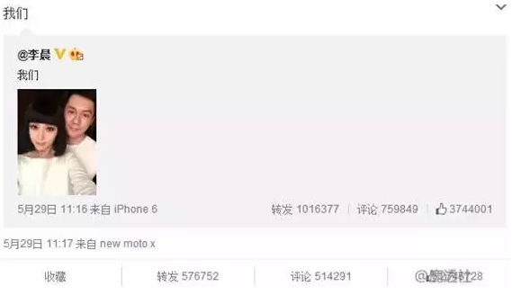 李晨微博中的"我们"