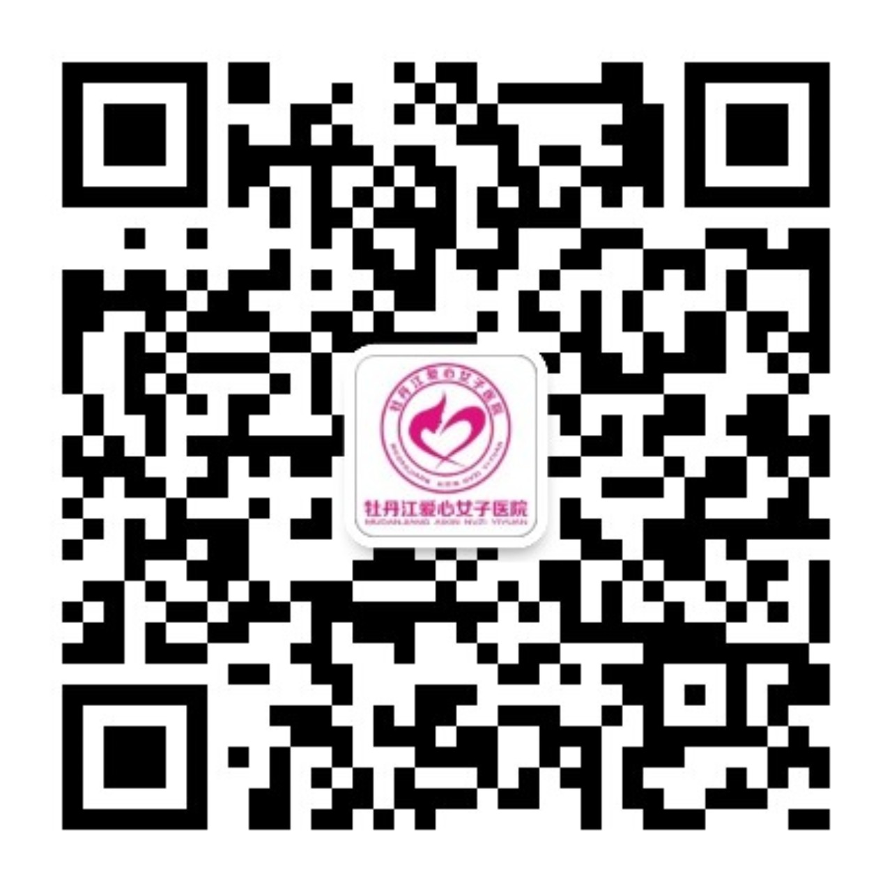 【牡丹江爱心女子医院妇科】牡丹江宫腔镜手术需要多少费用?