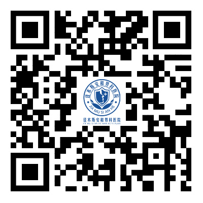 佳木斯比较好的包皮手术医院？佳木斯安和男科医院